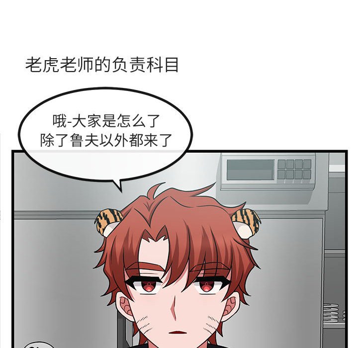 第9話 - 第82张