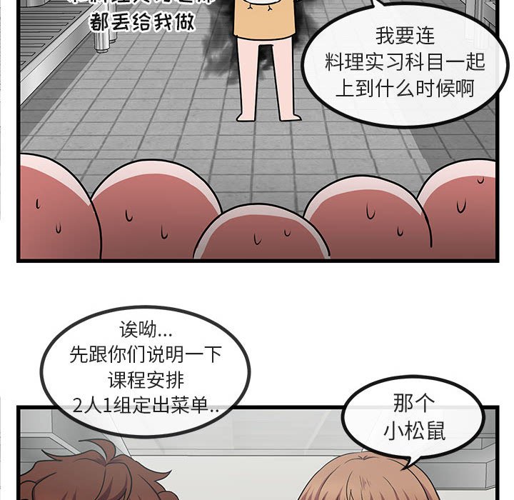 第9話 - 第84张