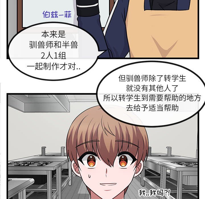 第9話 - 第92张