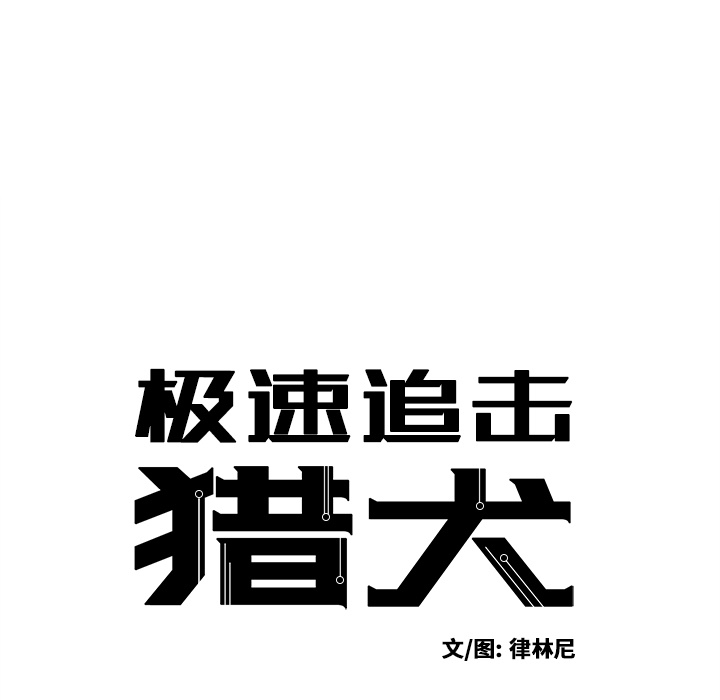 预告篇 - 第34张