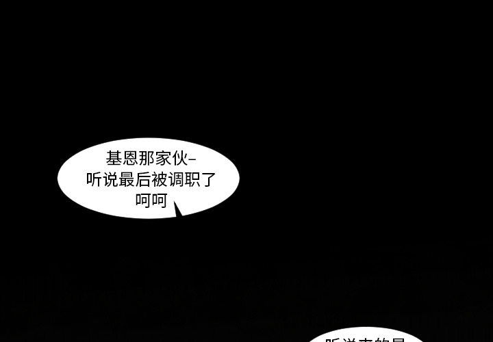 第1話 - 第0张
