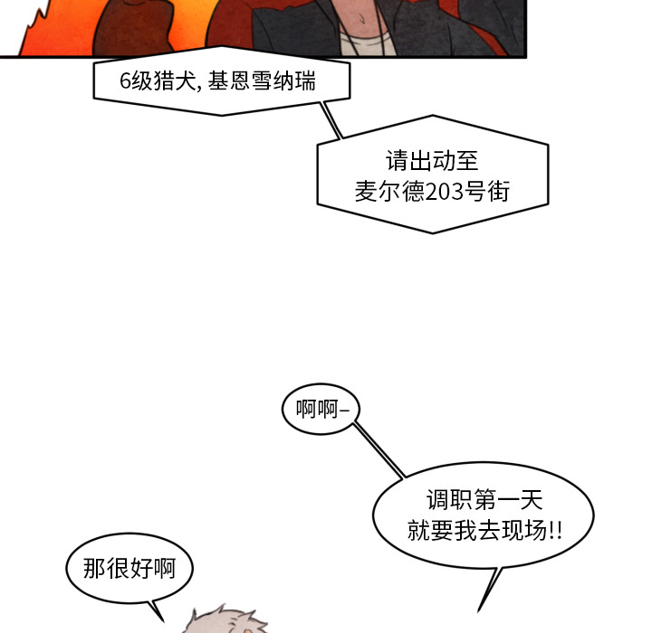 第1話 - 第24张