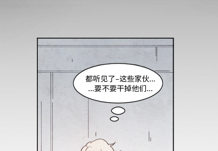 第1話 - 第3张