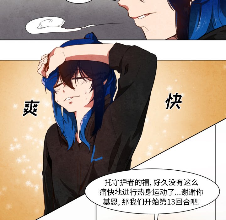 第10話 - 第29张