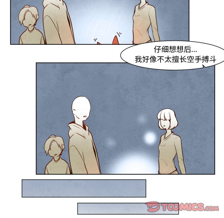 第10話 - 第32张