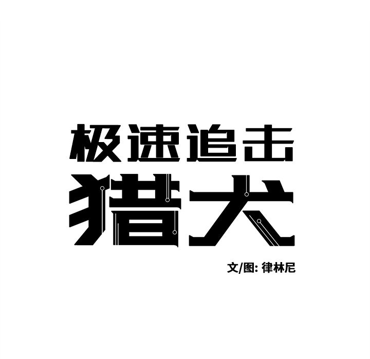 第10話 - 第6张