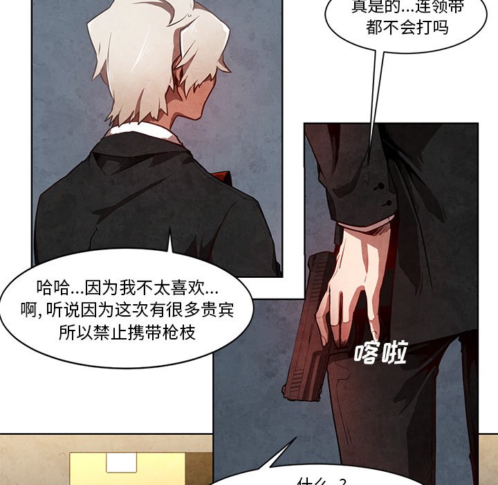 第11話 - 第10张