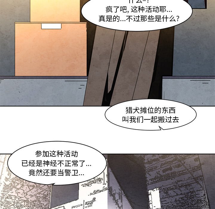 第11話 - 第11张