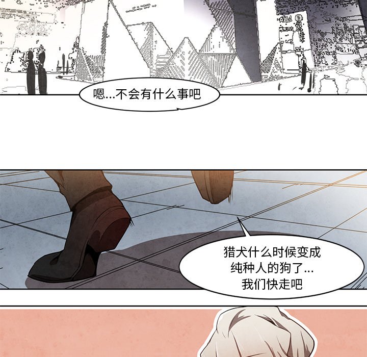 第11話 - 第12张