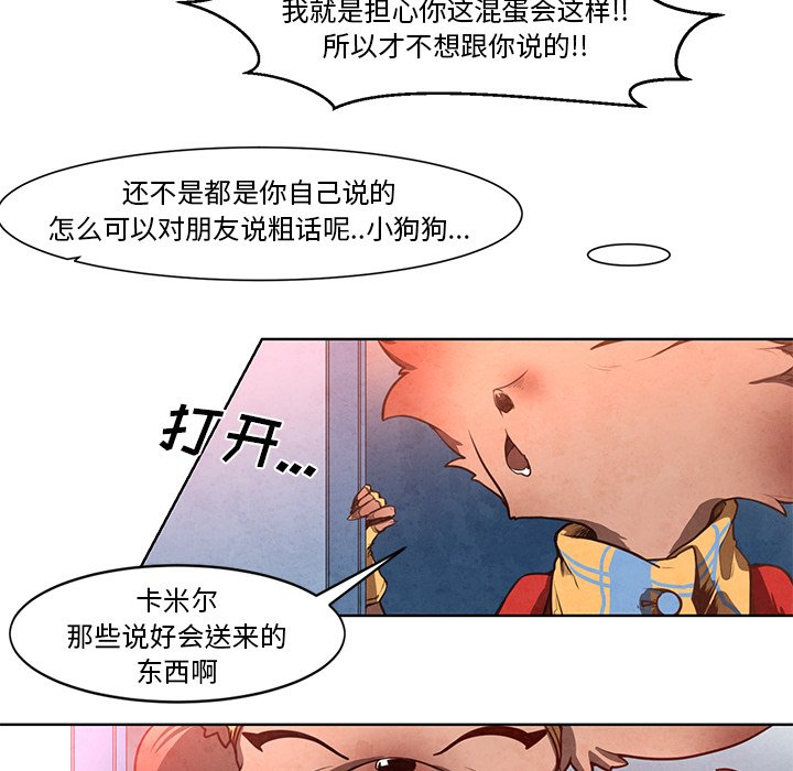 第11話 - 第29张