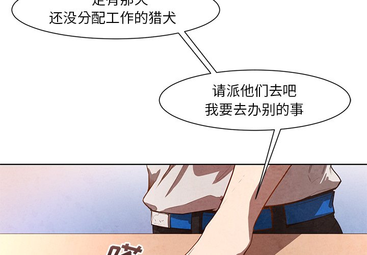 第11話 - 第3张