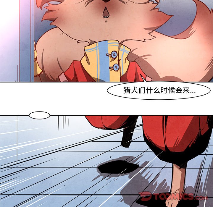 第11話 - 第30张