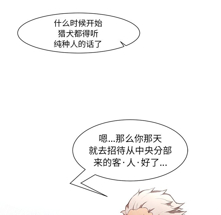 第11話 - 第5张