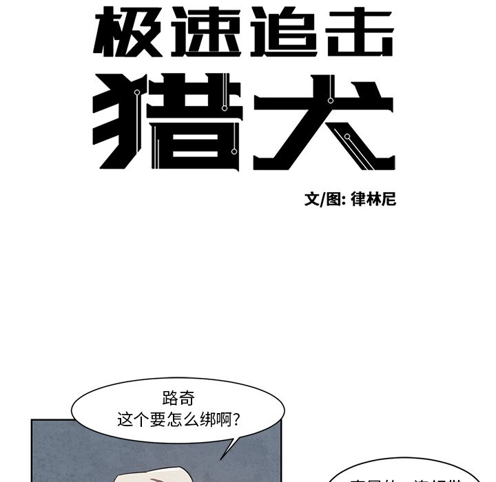 第11話 - 第9张