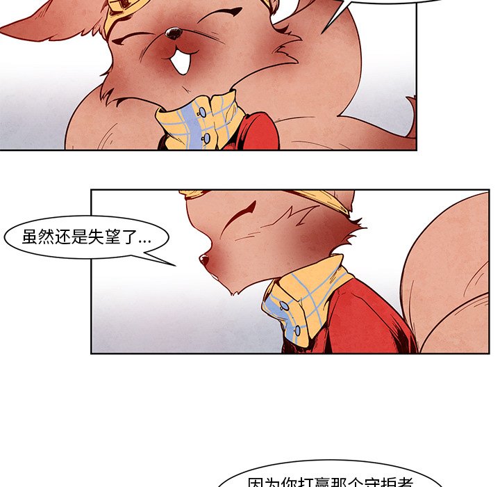 第12話 - 第27张