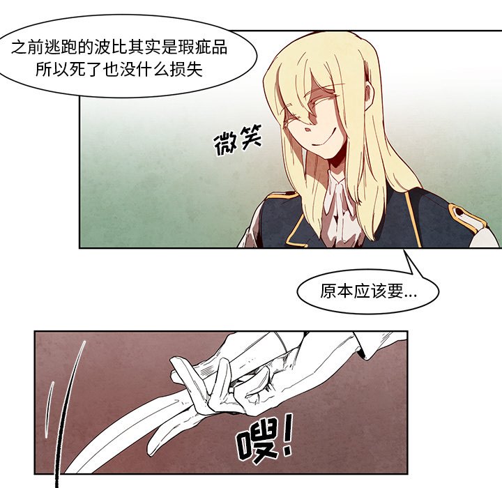 第12話 - 第37张