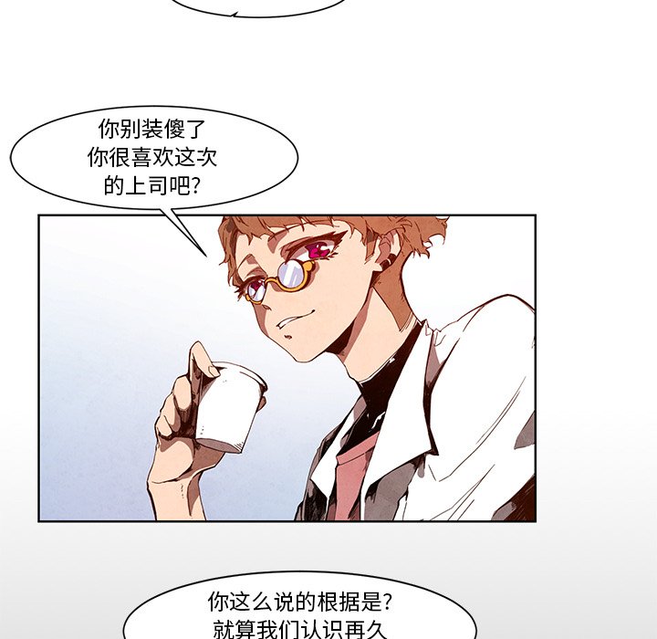 第12話 - 第6张