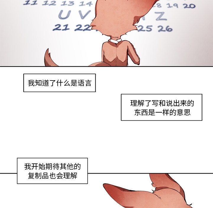 第13話 - 第11张