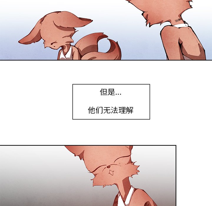 第13話 - 第12张