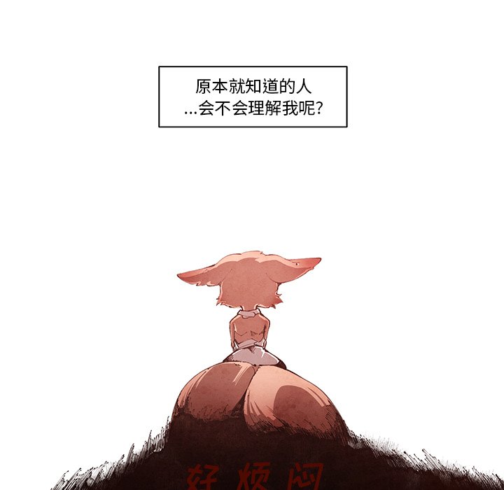 第13話 - 第14张