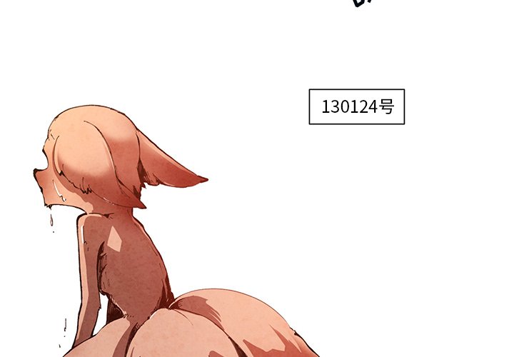 第13話 - 第3张