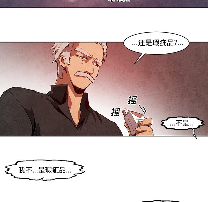 第13話 - 第32张