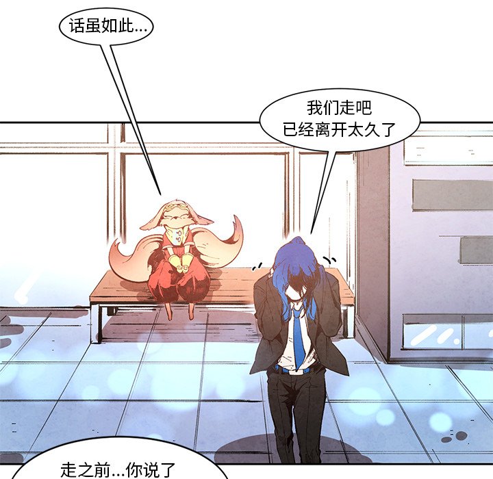第13話 - 第38张