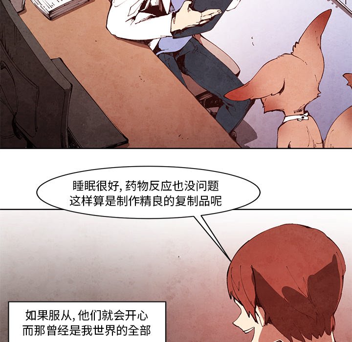 第13話 - 第6张