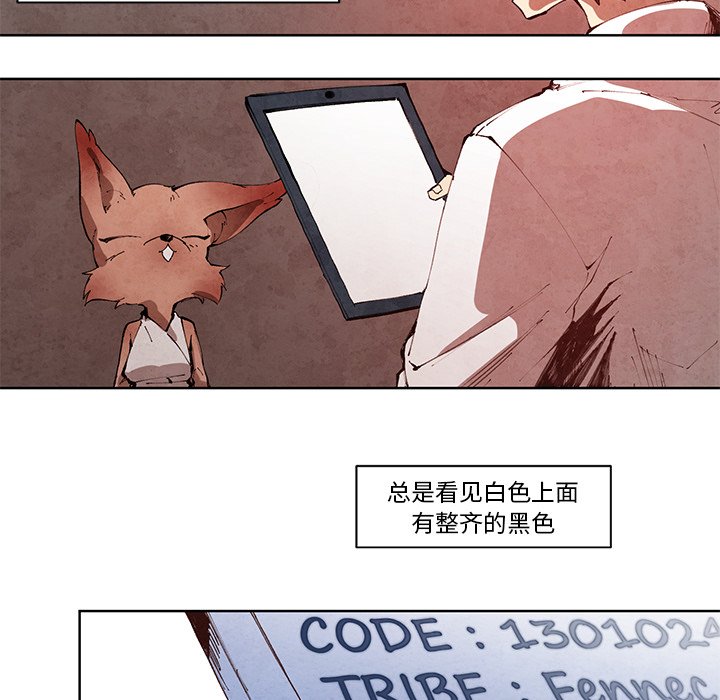 第13話 - 第7张