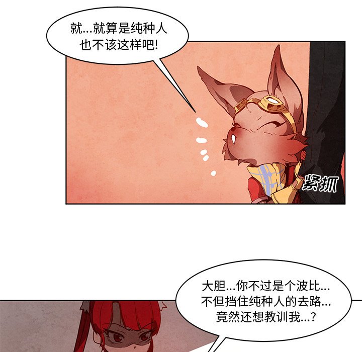第14話 - 第11张