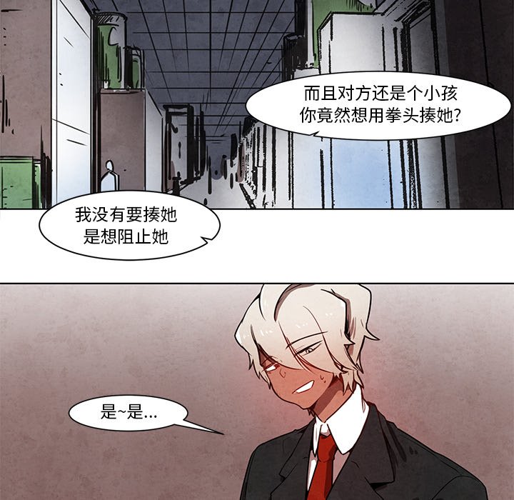 第14話 - 第16张