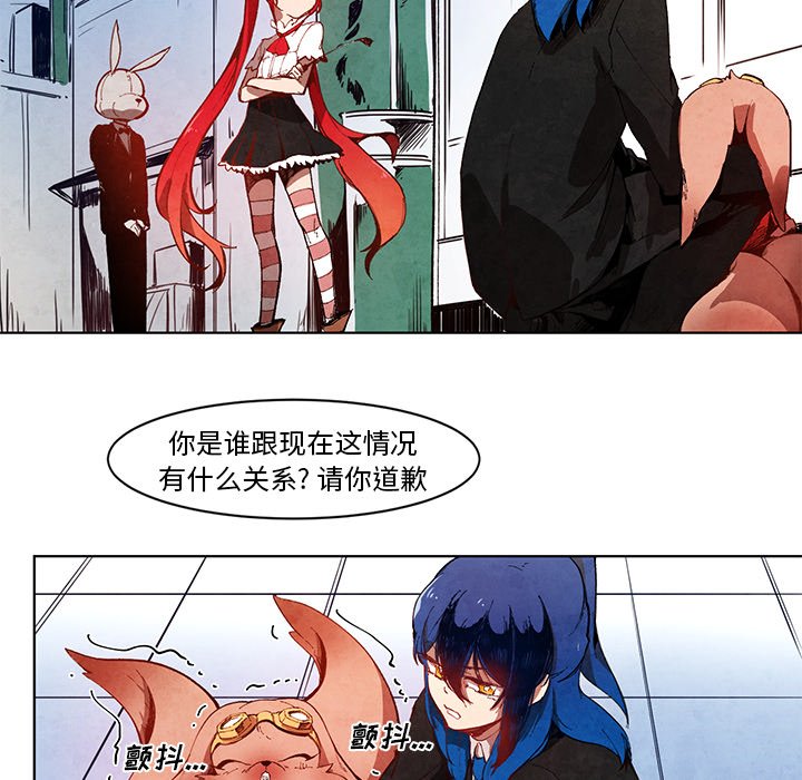 第14話 - 第6张