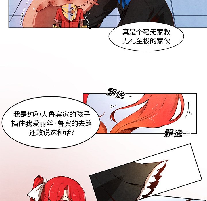 第14話 - 第7张