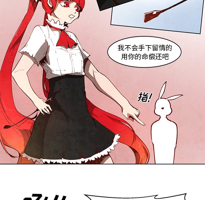 第14話 - 第8张