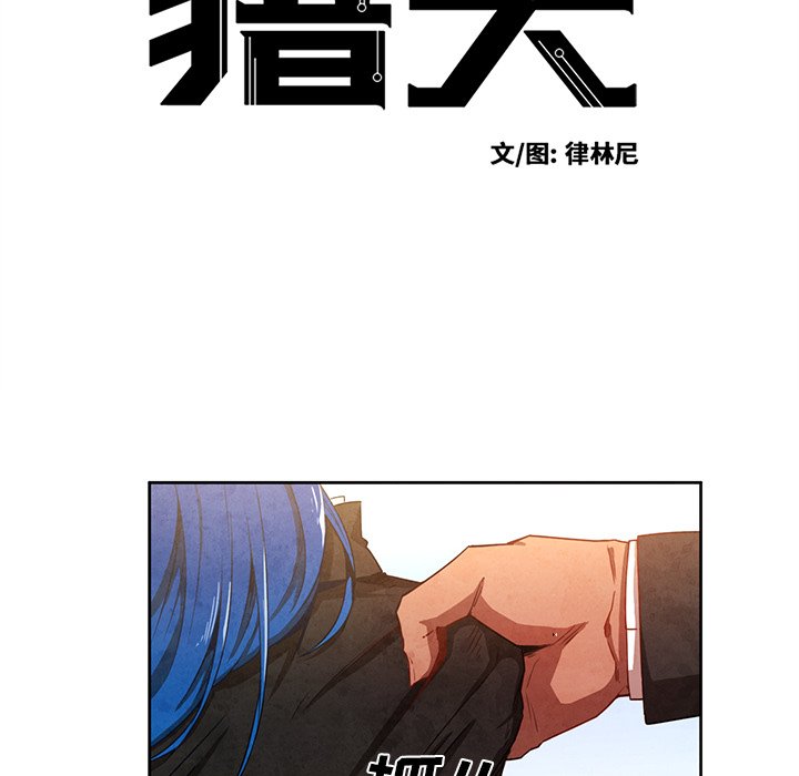 第15話 - 第6张