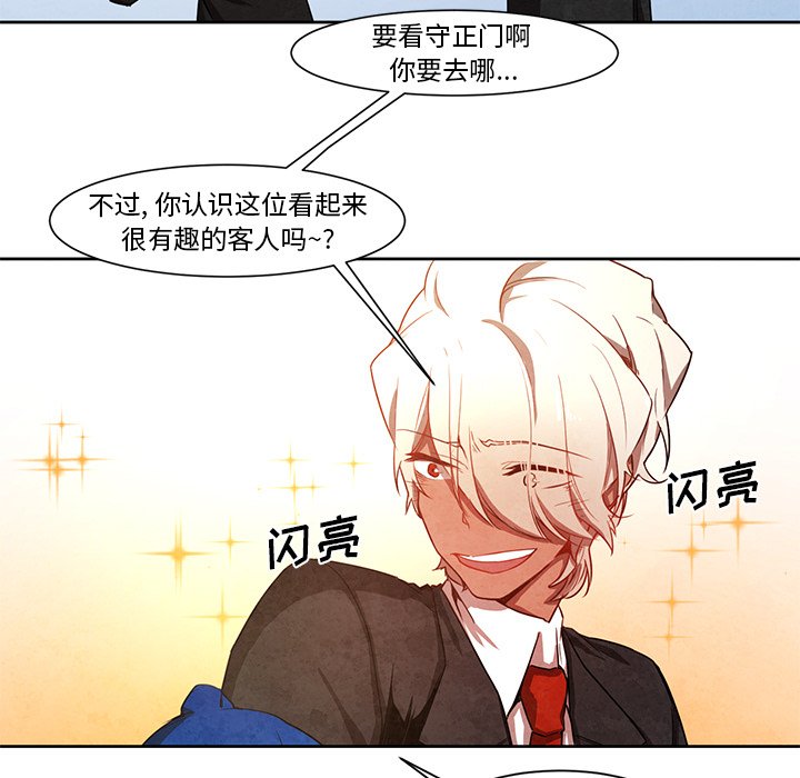 第15話 - 第8张