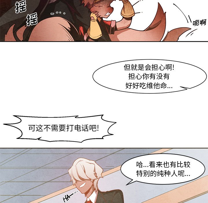 第16話 - 第12张