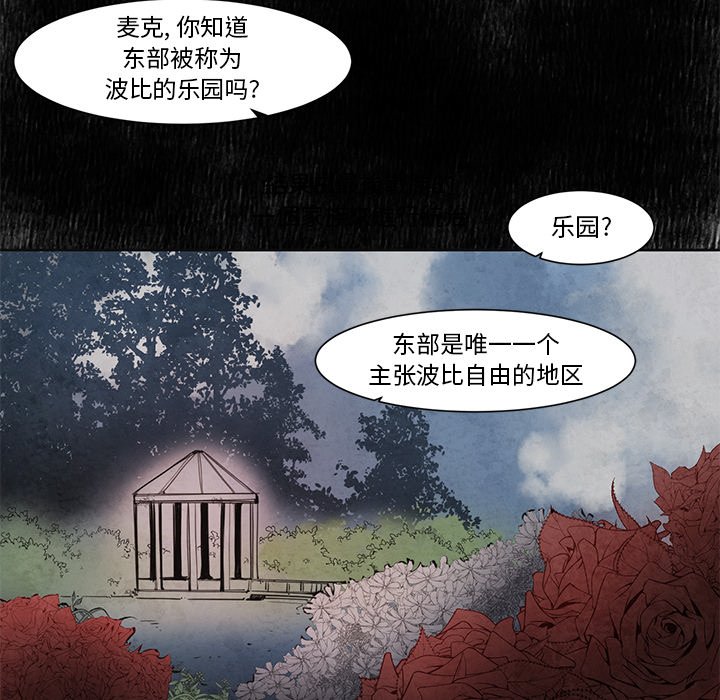 第16話 - 第33张