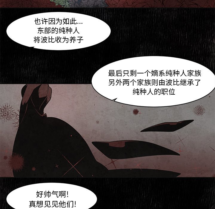 第16話 - 第34张