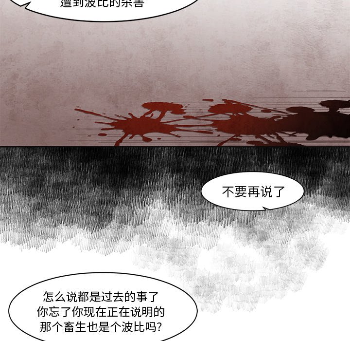 第16話 - 第40张