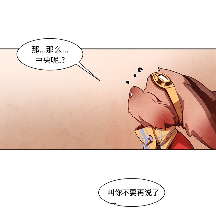 第16話 - 第44张