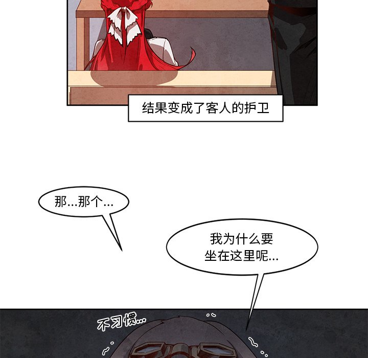 第16話 - 第5张