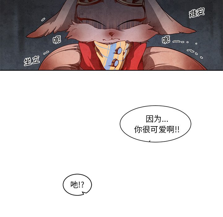 第16話 - 第6张