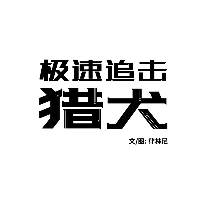 第16話 - 第7张