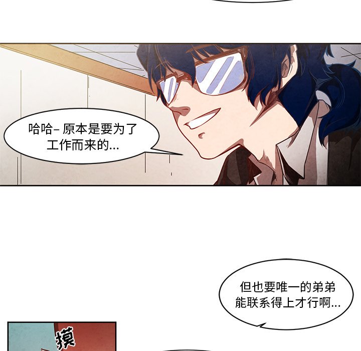 第16話 - 第9张