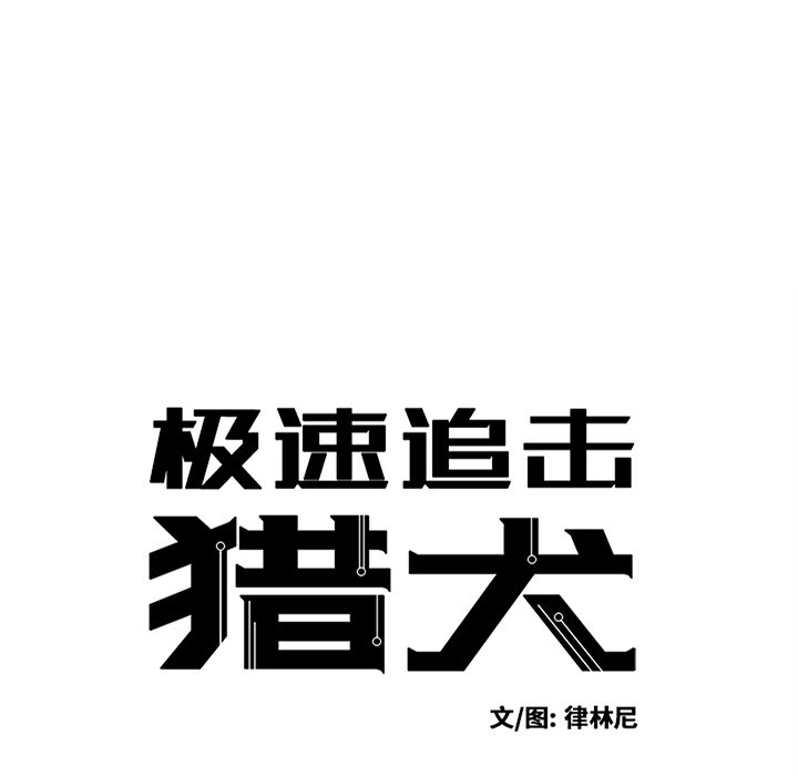 第17話 - 第7张