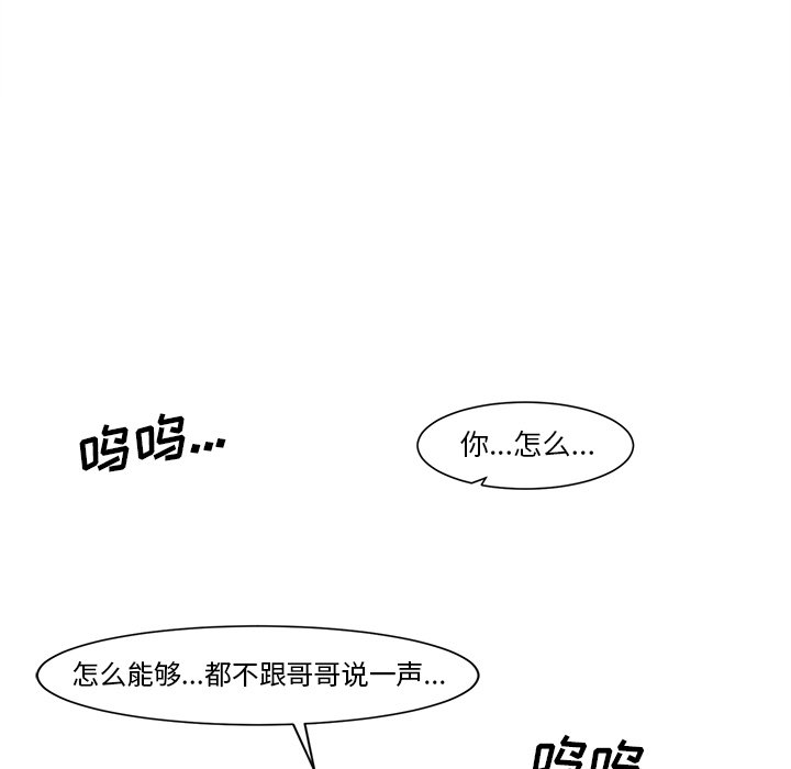 第17話 - 第8张