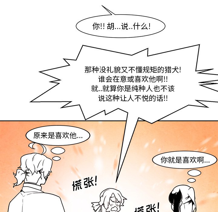 第18話 - 第28张