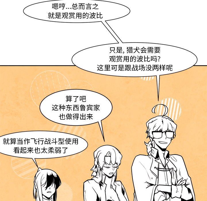 第18話 - 第4张