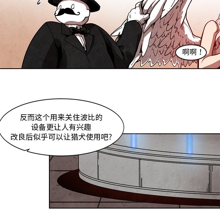 第18話 - 第6张